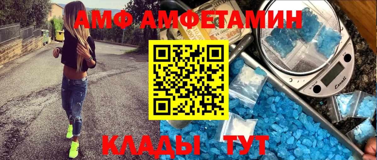 АМФЕТАМИН Розовый Минеральные Воды