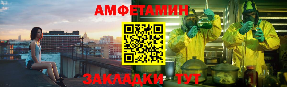 АМФ Premium  Амфетамин  АМФЕТАМИН  Вход с VPN  Минеральные Воды 