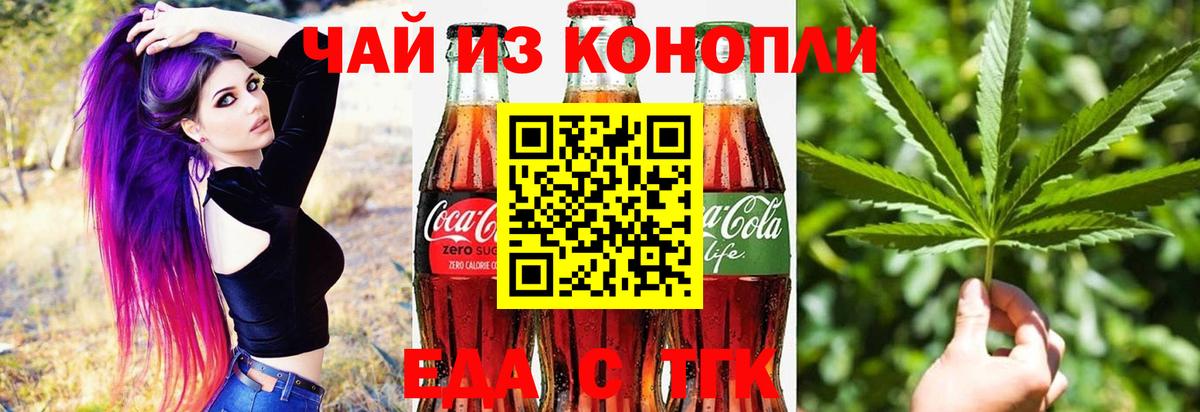 Cannafood марихуана Минеральные Воды