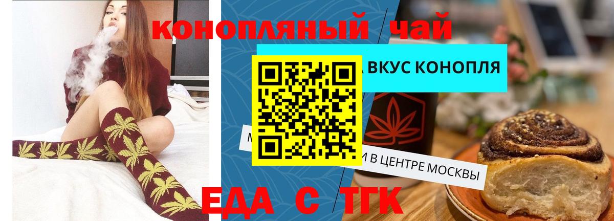 Canna-Cookies марихуана  Вход с VPN  Минеральные Воды 