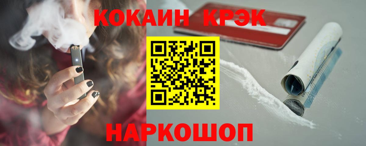 Cocaine Перу  Вход с VPN  Cocaine  КОКАИН Перу  Минеральные Воды 