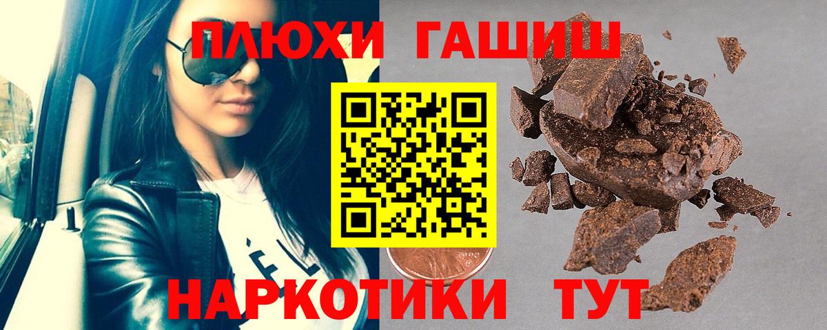 ГАШ Изолятор  ГАШИШ 40% ТГК  Вход с VPN  Минеральные Воды 