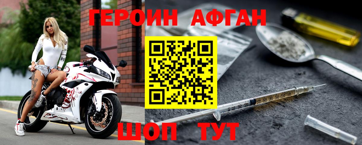 ГЕРОИН Heroin  Вход с VPN  ГЕРОИН  Минеральные Воды 