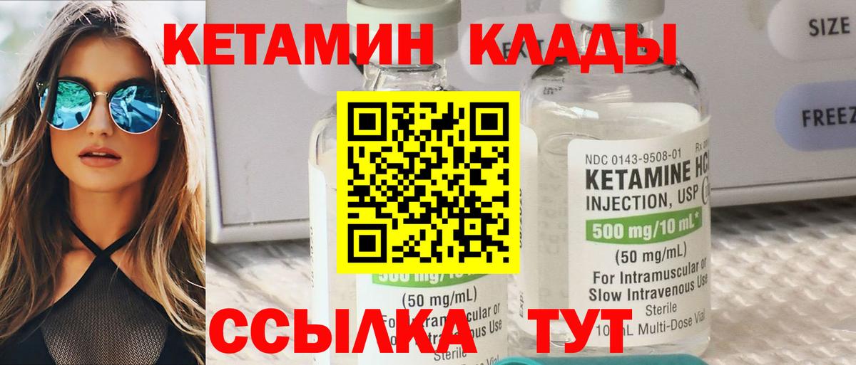 Кетамин ketamine  kraken ссылки  Минеральные Воды  Вход с VPN 