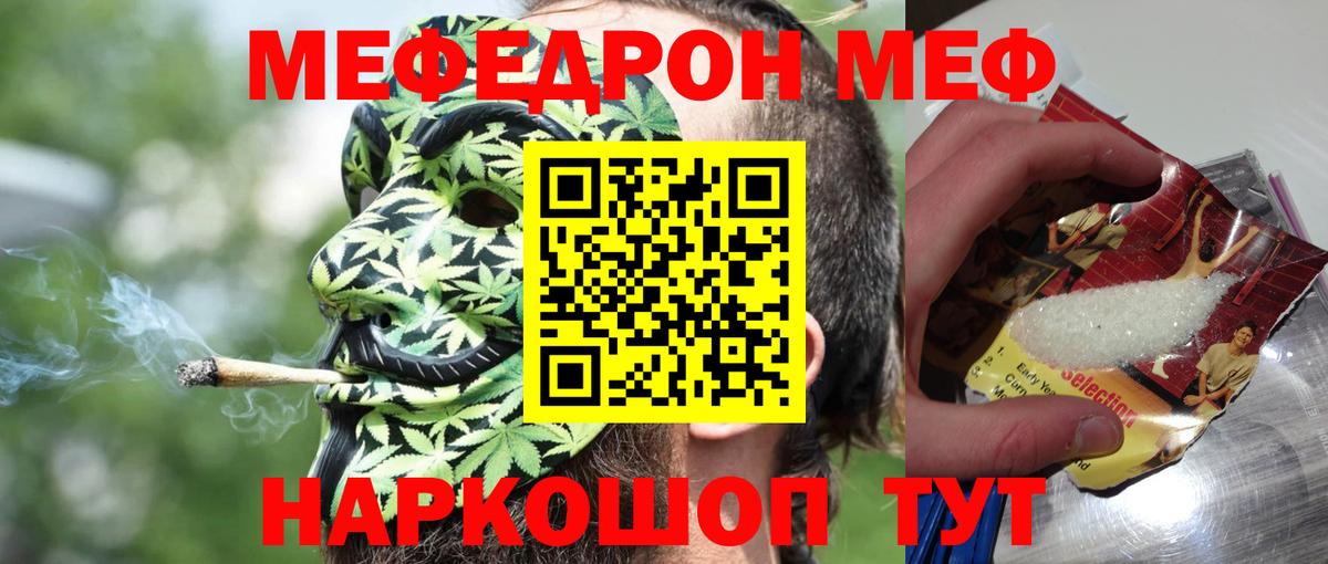 Минеральные Воды  Меф mephedrone  продажа наркотиков  Вход с VPN  МЯУ-МЯУ mephedrone  МЕФ 