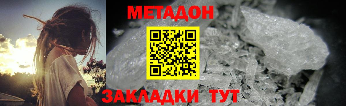 Минеральные Воды  МЕТАДОН VHQ  МЕТАДОН кристалл  МЕГА сайт  Вход с VPN 