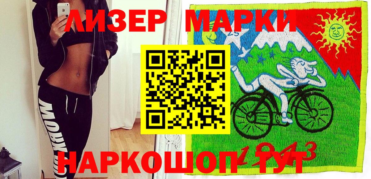Марки NBOMe 1,8мг Минеральные Воды