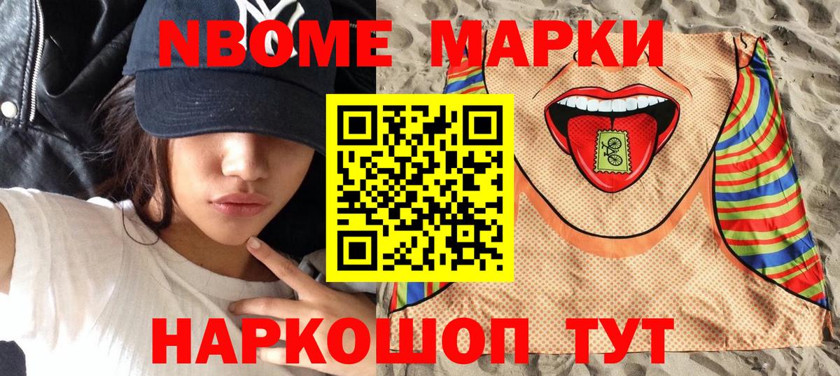 дарнет шоп  Марки 25I-NBOMe 1,5мг  Вход с VPN  Минеральные Воды  Марки 25I-NBOMe 1,5мг 