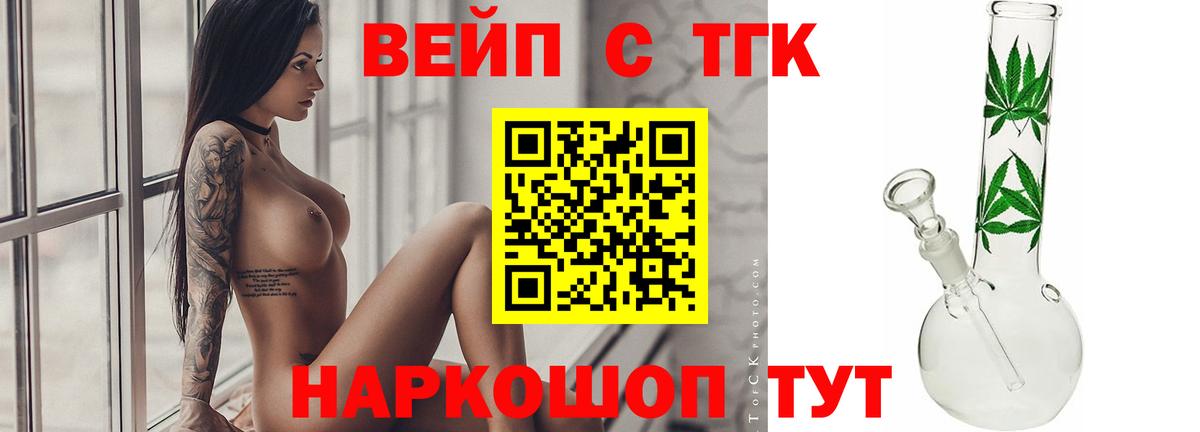 ТГК гашишное масло  Вход с VPN  Дистиллят ТГК гашишное масло  hydra   Минеральные Воды 